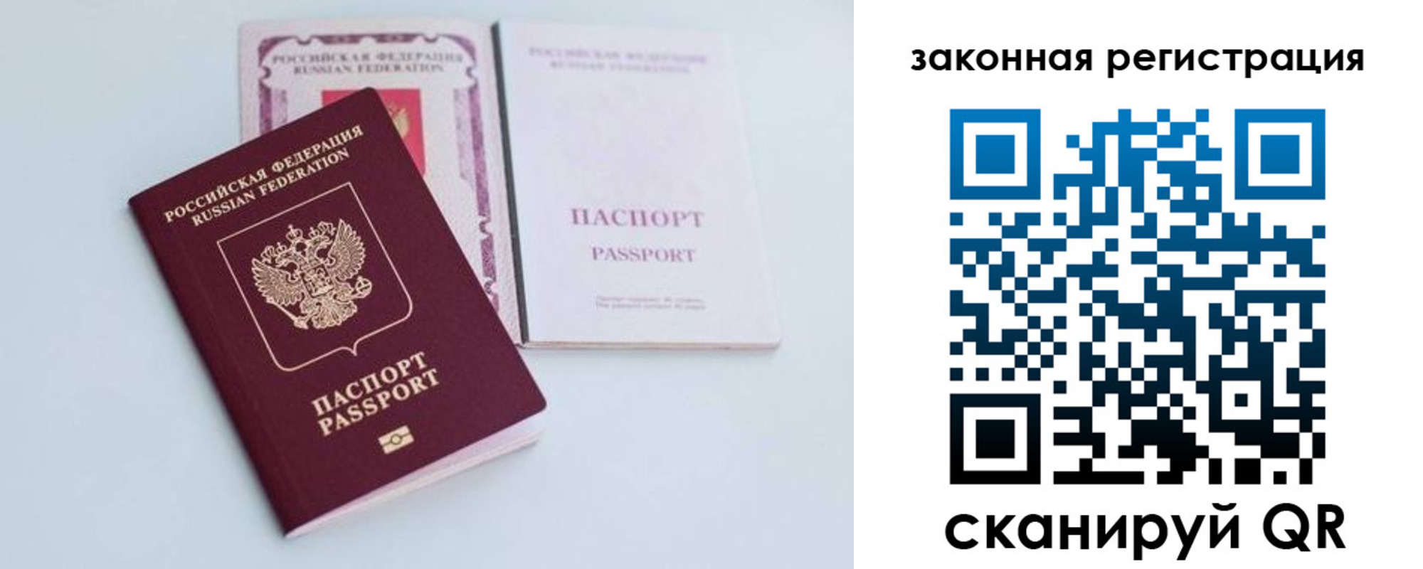 прописка в Кизилюрте