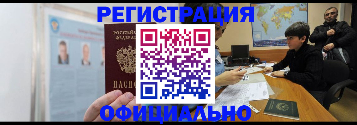 прописка поиск в Кизилюрте