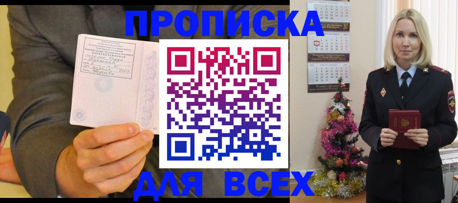 временная регистрация 2025 в Кизилюрте