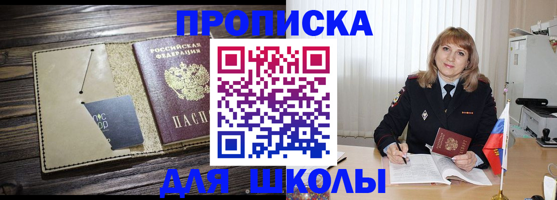 прописка в Кизилюрте